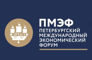 ПМЭФ-2024: итоги для Новосибирской области